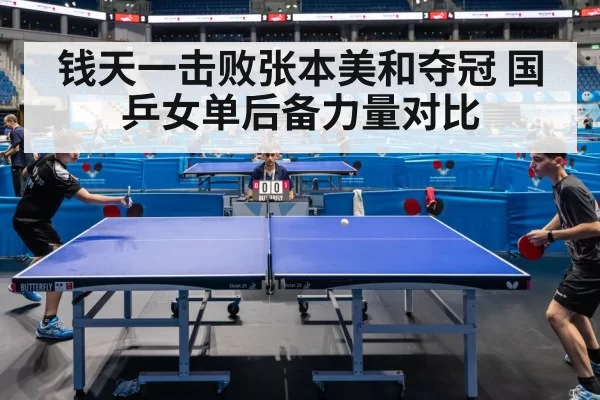 table tennis match action