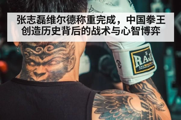 chinese boxer training
